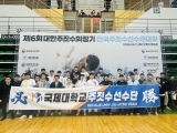 국제대학교 주짓수 선수단, 제6회 대한주짓수회장기 전국주짓수선수권대회 대학부 최다 출전, 대학부 신흥 강자 입증