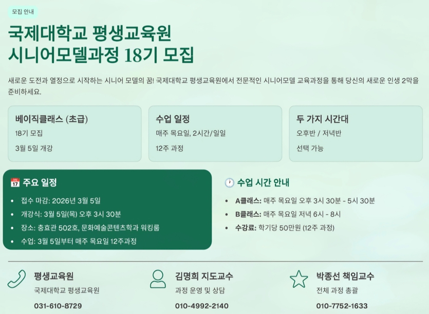 18기